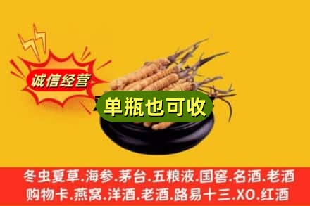 喀什地区麦盖提县回收虫草