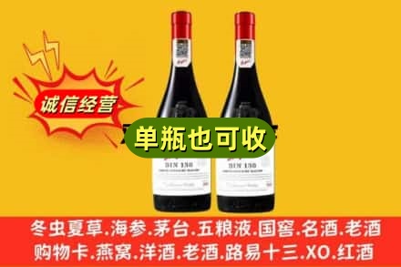 喀什地区麦盖提县名酒回收奔富红酒.jpg