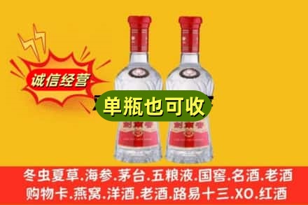 喀什地区麦盖提县诚信回收剑南春