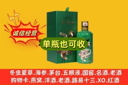喀什地区麦盖提县诚信回收出口茅台酒