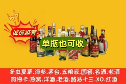 喀什地区麦盖提县回收老酒