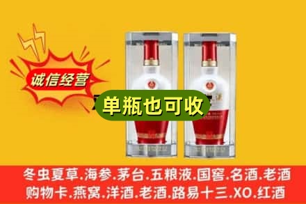 喀什地区麦盖提县回收老五粮液