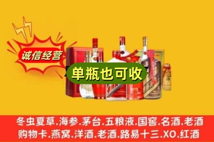 喀什地区麦盖提县回收白酒